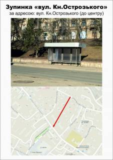 Нестандарт A в Тернополе, 1200Х1800  «вул.Острозького» (навпроти Новуса) фото 1