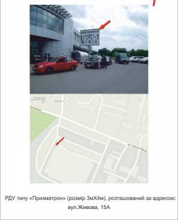 Billboard A in Ternopil Призматрон ТЦ "Орнава" Photo 1