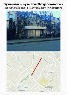 Нестандарт A в Тернополе, 1200Х1800  «вул.Острозького» (від центру) фото 1
