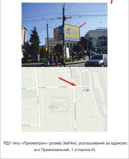 Billboard A in Ternopil, board  Призматрон З/Д вокзал Photo 1