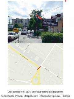 Билборд A в Тернополе, board  вул.Острозького, 92, "Рогатка" фото 1