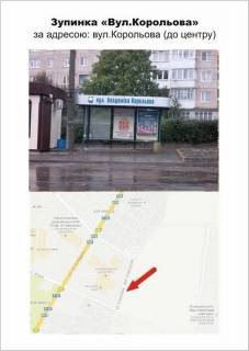 Нестандарт A в Тернополе, 1200Х1800  «вул.Корольова» Світорія  фото 1