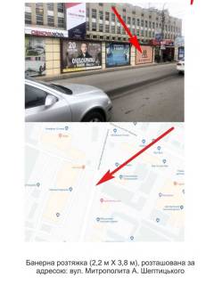 Билборд A в Тернополе Розтяжка "Ринок" фото 1
