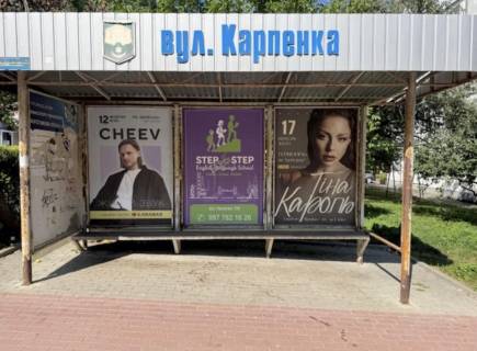 Ситилайт A в Тернополе, citylight  «вул.Карпенка» (від центру) фото 1