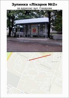 Нестандарт A в Тернополе, 1300Х1900  «вул.Сахарова» (по стороні лікарні)  фото 1