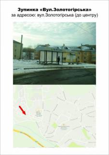 Нестандарт A в Тернополе, 1200Х1800  «вул.Золотогірська» Кутківці (до центру)    фото 1