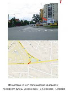 Billboard A in Ternopil, board  вул.Кривоноса-Бережанська,"Слівен" Photo 1