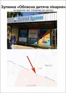 Нестандарт A в Тернополе, 1200Х1800  «вул.Сахарова» (обл.дитяча лікарня)   фото 1