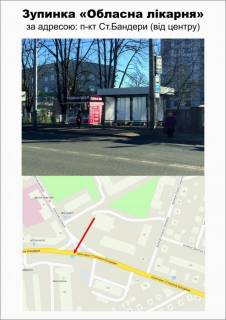Нестандарт A в Тернополе, 1200Х1800  «Обласна лікарня»  фото 1