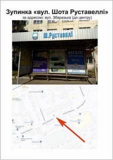 Нестандарт A у Тернополі, 1200Х1800  «вул.Шота Руставеллі» (до центру)  Фото 1