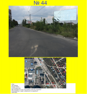 Билборд A в Тернополе вул. Леся Курбаса (поворот на ТРЦ "Подоляни") фото 1