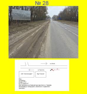 Видеоборд A в Чорткове В'їзд в Тернопіль з Львова , бар Семегал, 600 м - 618255 фото 1