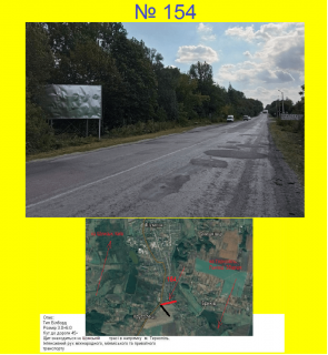 Видеоборд A в Шумске м. Шумськ, виізд з міста в напрямку Тернополя, Кременця - 618253 фото 1