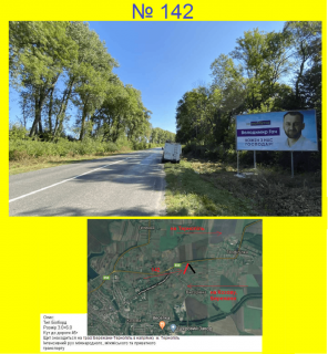 Билборд A в Козовах м. Козова, виізд з міста в напрямку Тернополя фото 1
