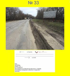 Видеоборд A в Чорткове В'їзд в Тернопіль з Львова, 4 км - 618260 фото 1
