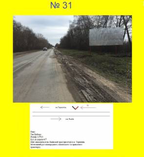 Видеоборд A в Чорткове В'їзд в Тернопіль з Львова, 3,9 км - 618258 фото 1