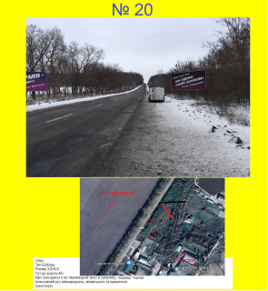 Билборд A в Чорткове м. Чортків, виізд з міста в напрямку Тернополя фото 1