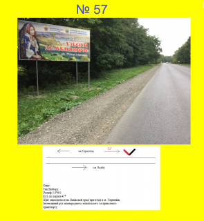 Видеоборд A в Чорткове Виїзд з Тернополя на Львів, 1,7 км - 618263 фото 1