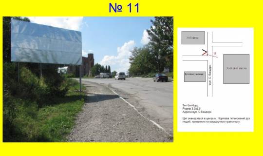 Видеоборд A в Чорткове м. Чортків, вул.С. Бандери - 618307 фото 1