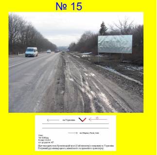 Билборд A в Тернопільських трасах В'їзд в Тернопіль з Збаража, Рівного, Києва фото 1