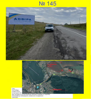Billboard A in Berezhany м. Бережани, виізд з міста в напрямку Тернополя Photo 1