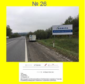 Билборд A в Тернопільських трасах В'ізд в Тернопіль з Збаража, Києва, Рівного фото 1