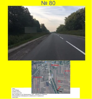 Видеоборд A в Кременце м. Кременець, виізд з міста в напрямку Тернополя - 618239 фото 1