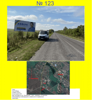 Билборд A в Лановцах м. Ланівці, виізд з міста в напрямку Тернополя фото 1