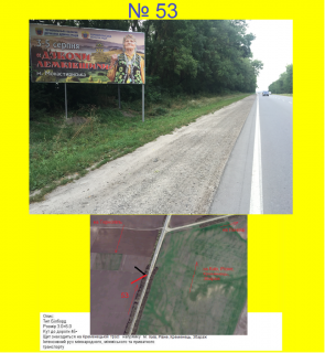 Billboard A in Chernykhivtsi з Тернополя в напрямку Збаража , Кременця, Києва (с.Чернихівці) Photo 1