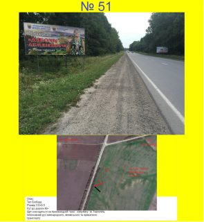 Billboard A in Chernykhivtsi на Тернопіль з Збаража, Києва, Рівного (с.Чернихівці) Photo 1