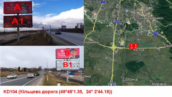 Billboard A in Bison М-06 Київ-Чоп км. 550 + 688 ліворуч Photo 1