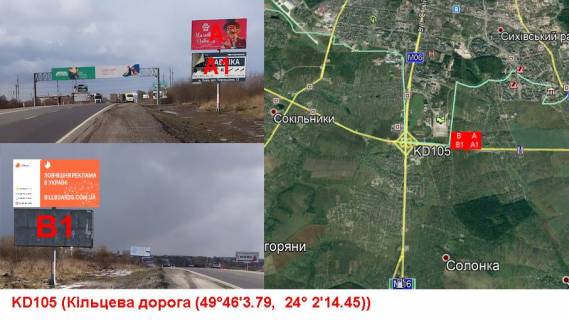 Білборд, Бігборд (Борд)  B у Зубрі М-06 Київ-Чоп км. 551+310 праворуч Фото 1