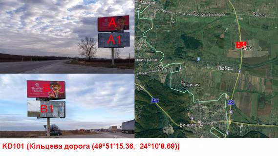Билборд A в трасах Львова М-06 Київ-Чоп км. 535+000 праворуч фото 1