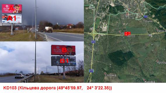Billboard A in Bison М-06 Київ-Чоп км. 549+810 ліворуч Photo 1