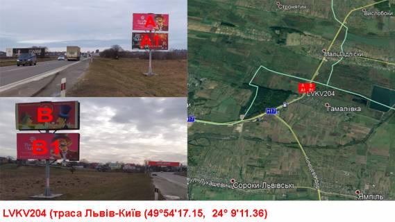 Billboard A in Gamaliivka М-06 Київ-Чоп км. 528+058 ліворуч Photo 1