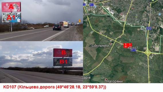 Билборд B в Сокольниках М -10-01 Західний. обхід м. Львова км 13+370 праворуч фото 1