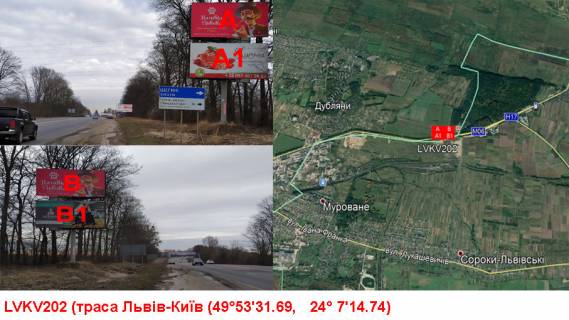 Билборд A в трасах Львова Під'їзд до Львова км 2+600 ліворуч фото 1