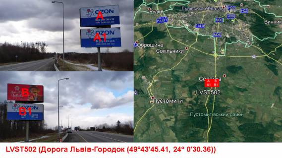 Билборд A в Ковярах М-06 Київ-Чоп км. 557+980 праворуч фото 1