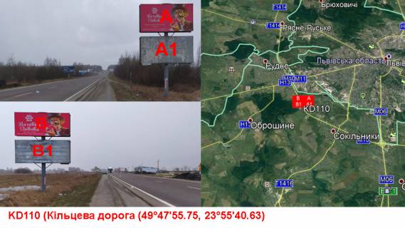 Billboard B in Sknyliv М-10-01 Західний обхід м. Львова км. 8+250 ліворуч Photo 1