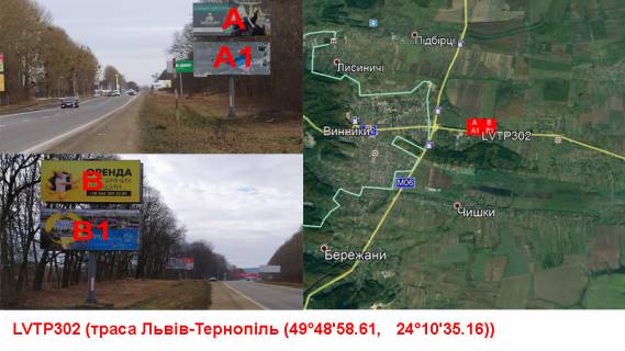 Billboard B in Lviv route H-02 Львів-Тернопіль км 12+500 праворуч Photo 1