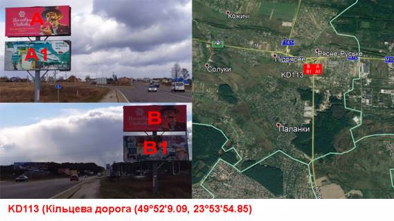 Билборд A на трассах Львовской области М-10-01  Західний  обхід м. Львова км. 0 праворуч фото 1