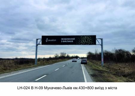 Нестандарт + на трассах Львовской области, 3х18  H-09 Мукачево-Львів км.430+800 виїзд з міста фото 1