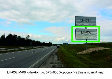Билборд A на трассах Львовской области, 3х6  М-06 Київ-Чоп км. 575+600 Хоросно (на Львів правий низ) фото 1