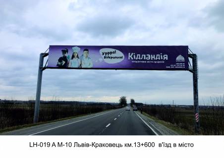 Нестандарт + на трассах Львовской области, 3х18  М-10 Львів-Краковець км.13+600  в'їзд в місто фото 1