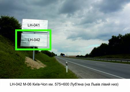 Билборд B на трассах Львовской области, 3х6  М-06 Київ-Чоп км. 575+600 Луб'яна (на Львів лівий низ) фото 1