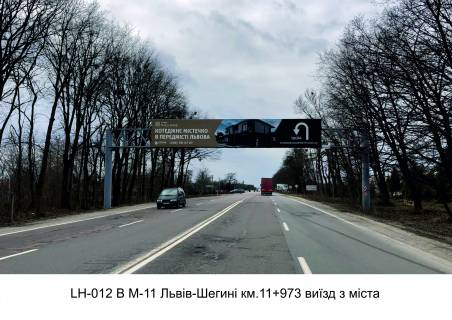 Нестандарт + в Конопницах, 3х18  М-11 Львів-Шегині км.11+973 виїзд з міста фото 1
