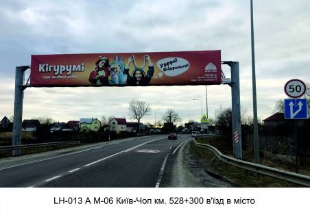 Нестандарт + на трассах Львовской области, 3х18  М-06 Київ-Чоп км. 528+300 (Гамаліївка) в'їзд в місто фото 1