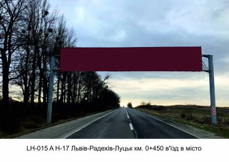 Нестандарт + на трассах Львовской области, 3х18  Н-17 Львів-Радехів-Луцьк км. 0+450 в'їзд в місто фото 1