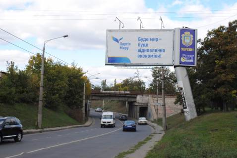 Билборд A в Херсоне, 3х6 м.  Нафтовиків вул.(між залізничними мостами) фото 1