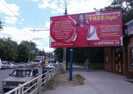 Билборд A в Херсоне на розі вул.Стрітенська (Люксембург)/ вул.Комкова фото 1